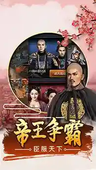 宫廷晋升古风游戏(宫廷心计官方版下载)插图1