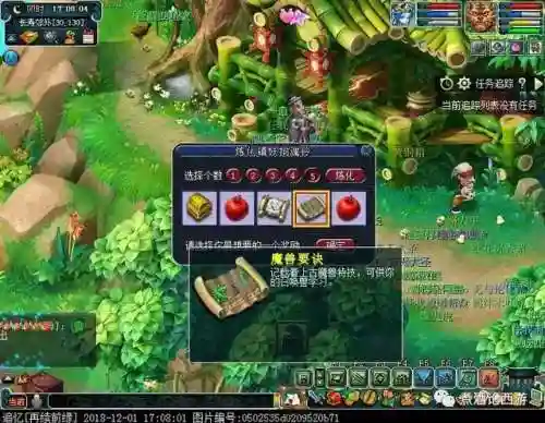 梦幻计算器网页版(梦幻西游官方互通版)插图12