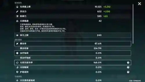 七七罗莎莉亚阵容搭配(原神七七最强阵容搭配)插图5