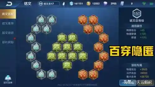 王者荣耀全能阵容铭文搭配(瑶的铭文怎么配最强)插图1