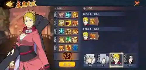 火影魔系阵容搭配图表(火影忍者手游最强阵容)插图3