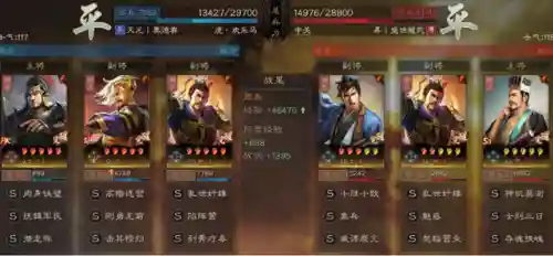 三战袁绍阵容搭配(袁绍10个最强阵容)插图29