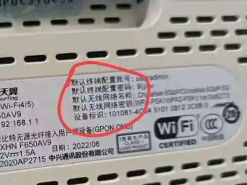 路由器管理员密码(网络管理系统)