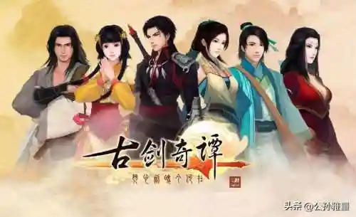 古剑奇谭1好玩吗(古剑奇谭一和二哪个好玩)插图4