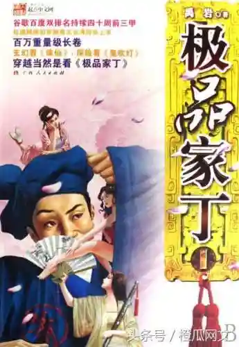 重生小说推荐(十部最经典的重生小说)插图3