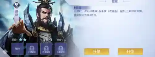 英雄杀手游高级阵容搭配(英雄杀最强角色)插图7