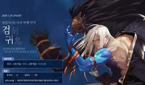 dnf新职业剑鬼(dnf男鬼剑士转职什么好)插图1