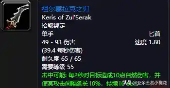 黑石塔下层掉落(wow副本掉落物品查询)插图17