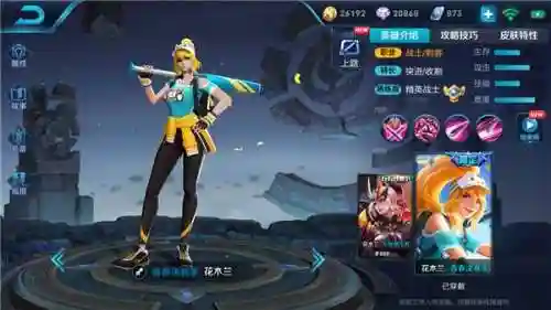 王昭君李白阵容搭配图(王昭君出装最强神装顺序)插图1