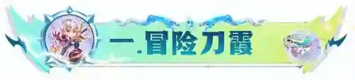 金鳞龙阵容搭配空城(平民霹雳龙装备搭配)插图2