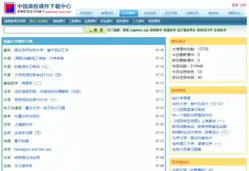 小学资源网(小学全部课程免费教学软件)插图11