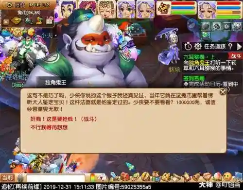 梦幻西游真假美猴王剧情(110真假美猴王剧情流程)插图8