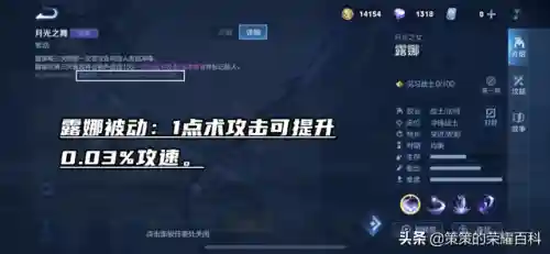 露娜出装六神装(国服第一露娜铭文搭配)插图18