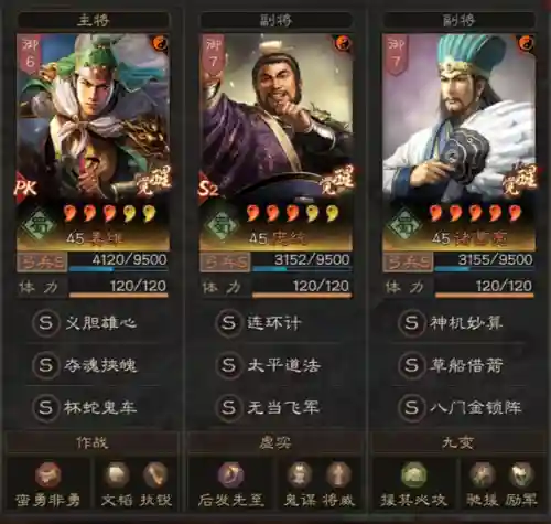 蜀智阵容最强搭配战法(蜀之智最强战法搭配)插图1