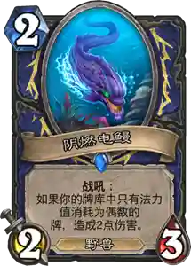 炉石女巫流派搭配阵容(炉石传说巫妖王全职业攻略)插图10