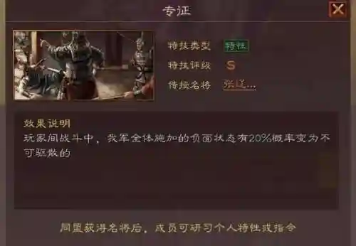 英雄霸业阵容搭配图片(三国霸业最强阵容)插图4