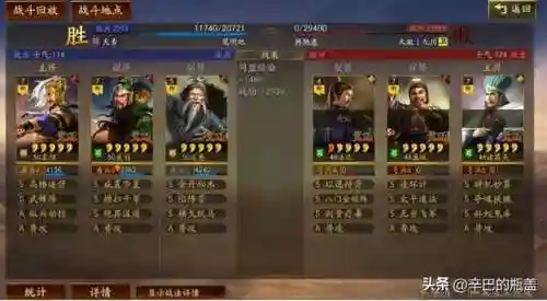 关羽阵容体系搭配什么阵法(三国志战略版关羽最强阵容)插图6