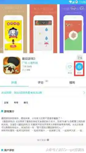 最囧游戏3第29题答案(最囧游戏1)插图15