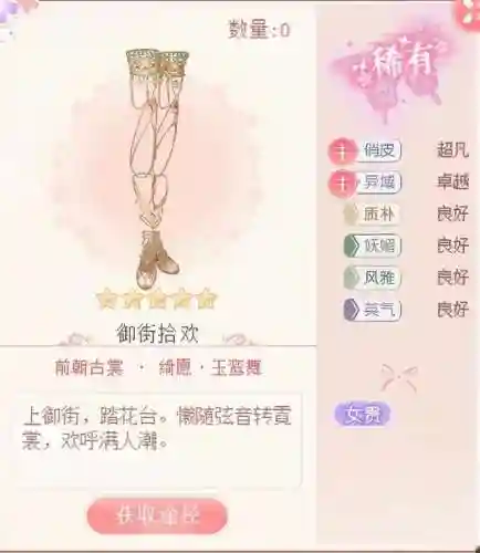 装扮女王62期搭配阵容(装扮女王220期搭配攻略唐甄甜)插图11