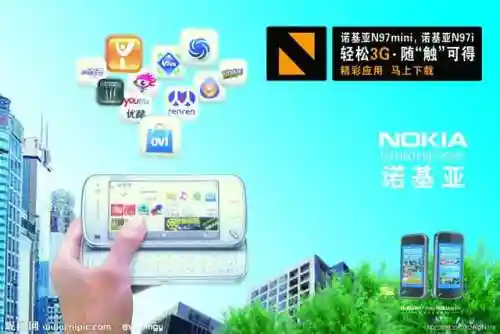 诺基亚n97手机(n97处理器什么水平)插图1