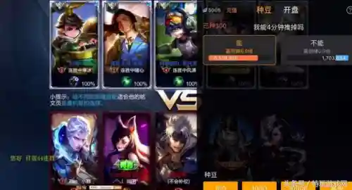 狂虐对手阵容搭配图片(切菜狂人阵容推荐)插图2