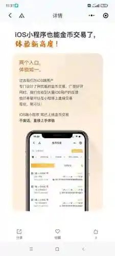 藏宝海湾小程序(微信程序小游戏寻宝达人怎么玩)插图1 藏宝海湾小程序(微信程序小游戏寻宝达人怎么玩)插图1