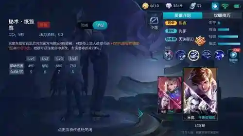 王者荣耀元歌搭配阵容(元歌跟哪个英雄配合好)插图3