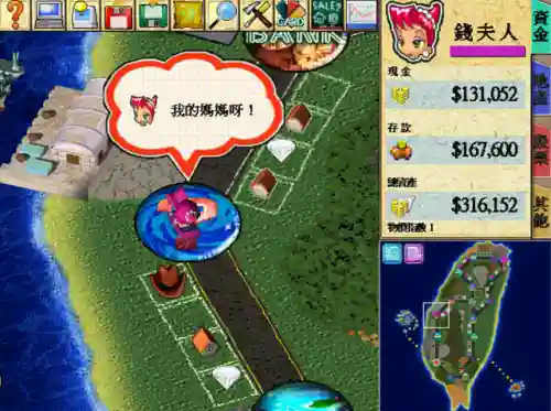 大富翁4 中文版(大富翁下载单机版下载)插图5