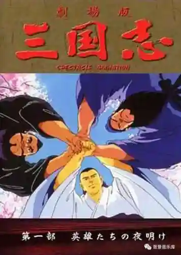 三国志英雄的黎明单机版(三国志单机版下载手机版)插图5 三国志英雄的黎明单机版(三国志单机版下载手机版)插图5