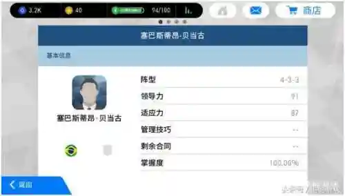 实况3法国巴西阵容搭配(实况足球3全部阵容)插图2