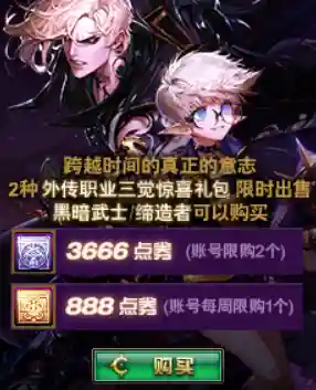 dnf代币券买什么划算(2024DNF代币券活动在哪找)插图4