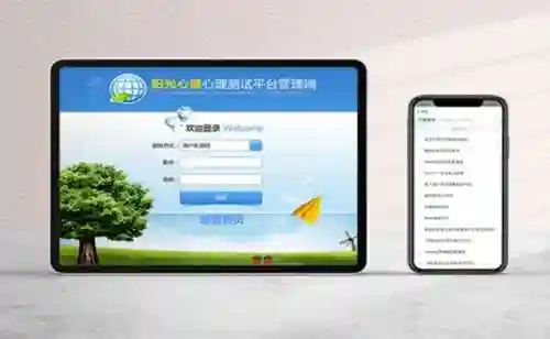 心理测评系统(国家免费心理咨询平台)插图1