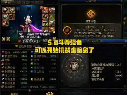 斗战神副本等级(斗战神卡59级的原因)插图2