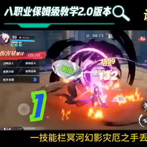 诡术徽记搭配什么阵容(符咒最强打架阵容技能搭配)插图6