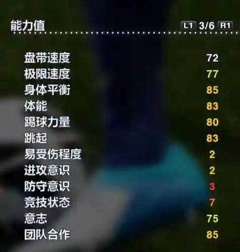 实况2013最强阵容(pes2013最强国家队)插图45