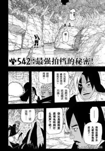 火影忍者第542集(火影忍者疾风传介绍)插图1