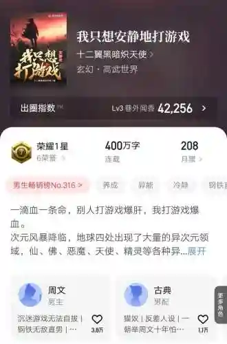 十二翼黑暗炽天使(超基进化十二天使笔趣阁)