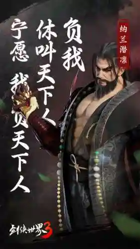 剑侠情缘3人物介绍(剑侠情缘三职业)插图3