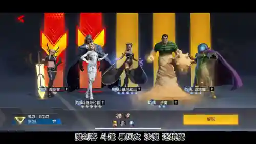 观察者视界阵容搭配(超能世界阵容推荐)插图1
