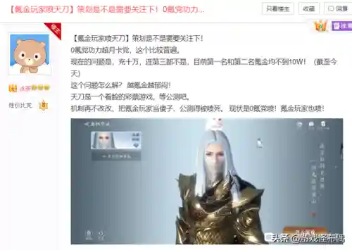 天刀手游什么时候公测(天涯明月刀官网手游)插图4