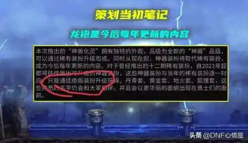 dnf天1到天12外观(DNF天一到天十二全职业外观)插图7