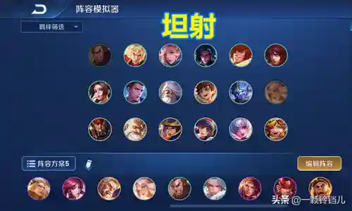 王者天元法师阵容怎么搭配(王者荣耀下棋最强法师阵容)插图1