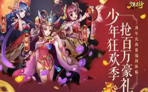 三国志名将传礼包码(三国名将传红将码2024)插图1
