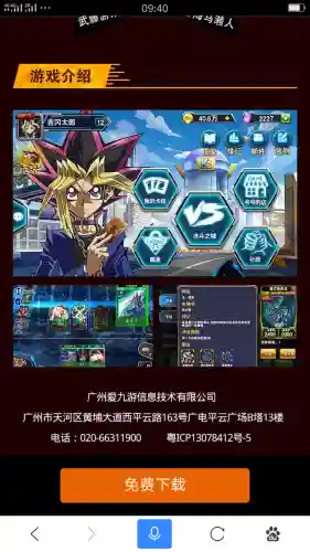 游戏王系列游戏哪个最好玩(游戏王卡牌手游有哪些)插图8