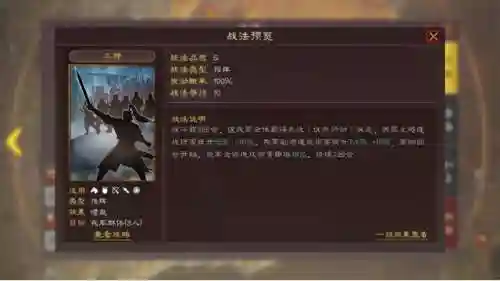 三势颜良阵容最强搭配(三势吕布最强阵容排行)插图3