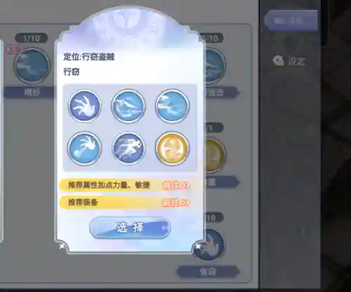 冒险刺客阵容装备搭配攻略(尧天刺客流阵容)插图2