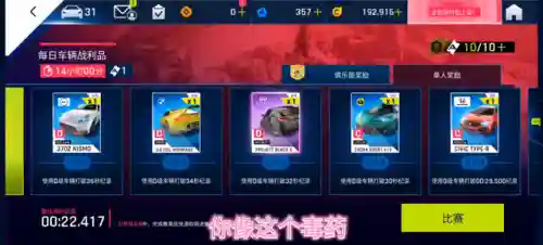 狂野飙车9解锁全部车(off the road全部车辆解锁版)插图1