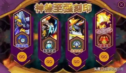 赛尔号神兽刻印(赛尔号年费冠名刻印)插图11