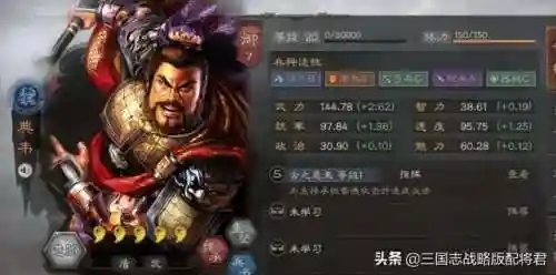 典韦周泰阵容搭配(pk赛季典韦t0阵容搭配)插图1