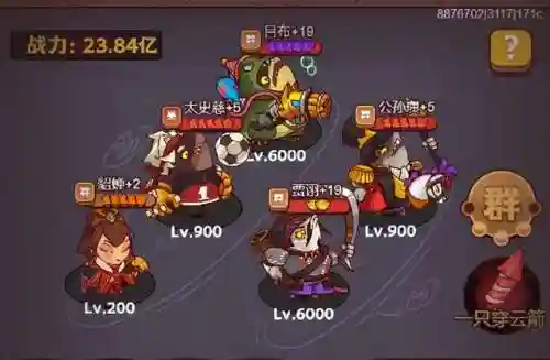 吕布推图搭配什么阵容(三国志战略版吕布阵容)插图3